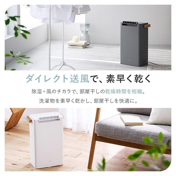 IRIS OHYAMA（アイリスオーヤマ） 除湿機 衣類乾燥 小型 衣類乾燥機