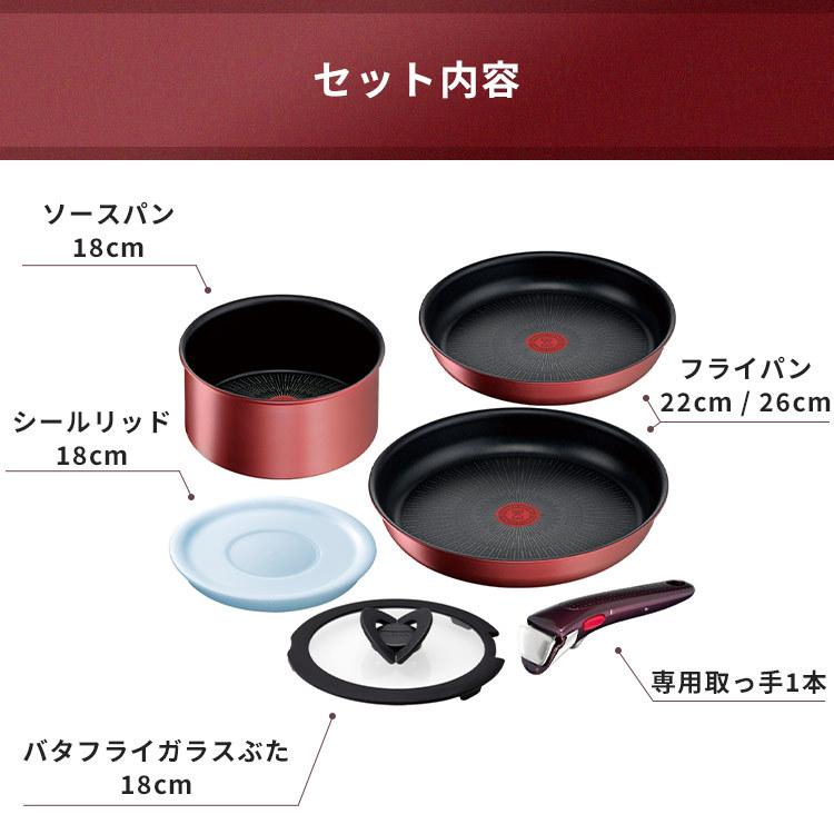 T-fal（ティファール） フライパン インジニオ・ネオ IHルージュ