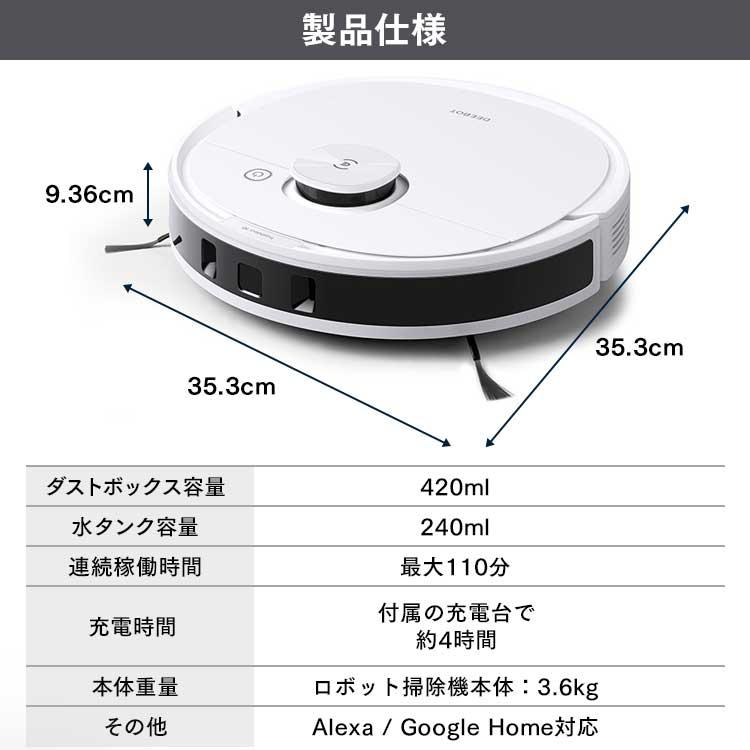 ロボット掃除機 DEEBOT N8 PRO D-ToF エコバックスロボット掃除機