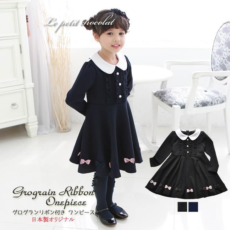 日本製 ワンピース 発表会 フォーマル 長袖 黒 濃紺 キッズ 女の子