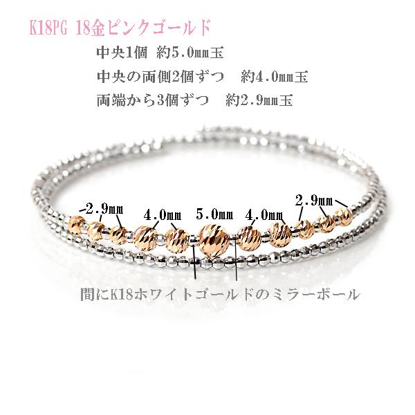 ブレスレット レディース k18 18金 5mm玉入り ミラーボール カット