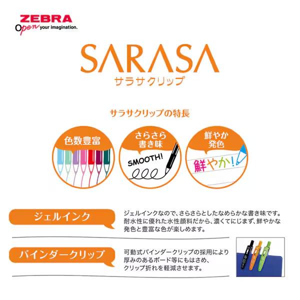 ZEBRA（ゼブラ） JF-0.5芯 限定 ディズニー ファンタジー サラサ