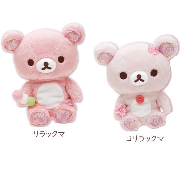 San-X（サンエックス） リラックマ あつめておすわりぬいぐるみ 桜