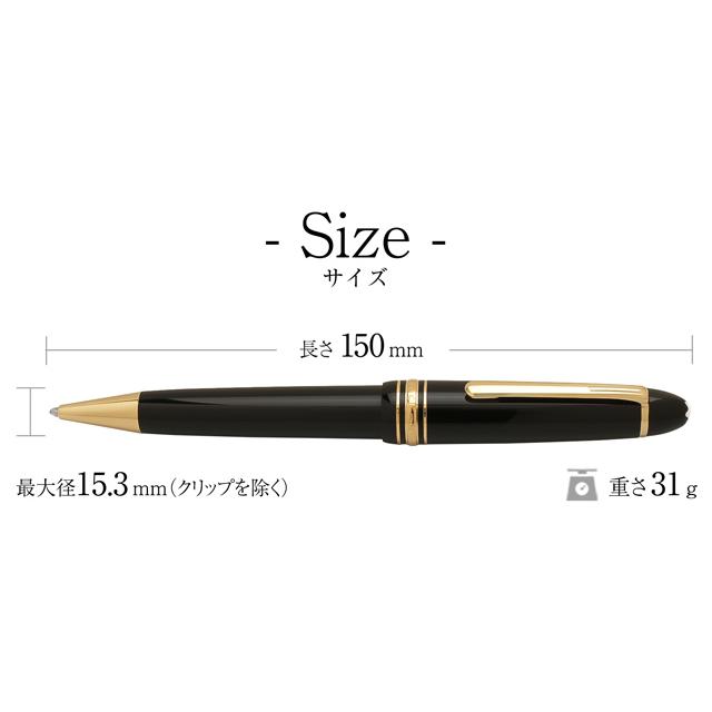MONTBLANC（モンブラン） ボールペン 名入れ マイスターシュテュック