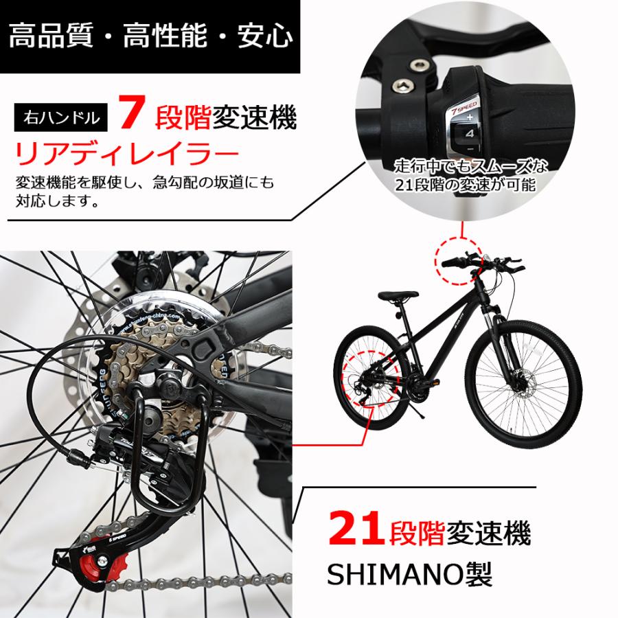 マウンマウンテンバイク クロスバイク アルミ シマノ21段変速 自転車