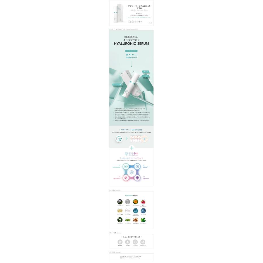 RENECELL ヒアルノニックセラム（化粧水）30ml ｜ ルネセル 化粧水
