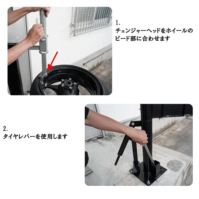 バイクタイヤ対応 手動式タイヤチェンジャー ビードブレーカー付 10