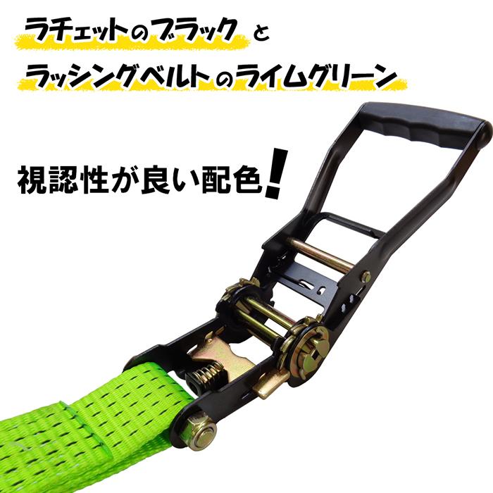 ラチェットバックル式 ラッシングベルト J型フック 4個セット タイヤ固
