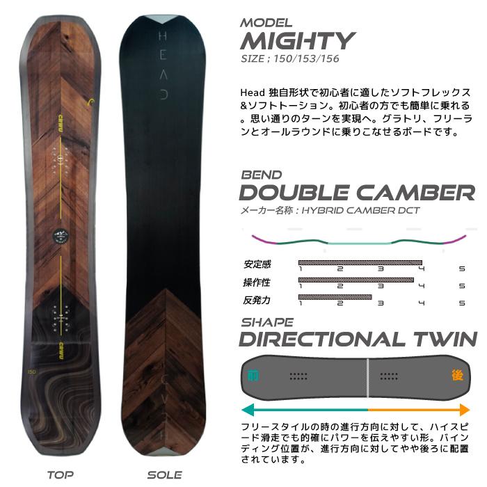 HEAD（ヘッド） 2023-24 HEAD MIGHTY DCT マイティ スノーボード