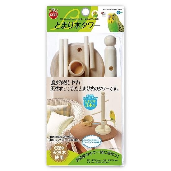 マルカン MARUKAN 止まり木タワー（Sサイズ）餌皿付 バードジム