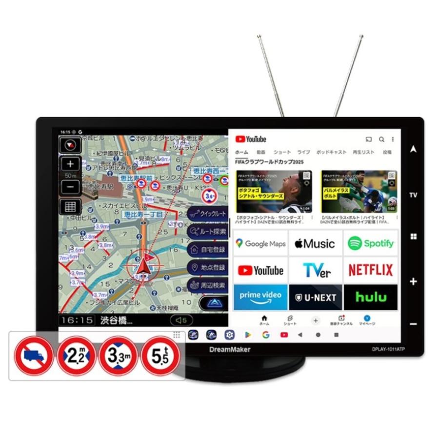 トラック ポータブルナビ 2025年地図 10.1インチ Android13 フルセグTV