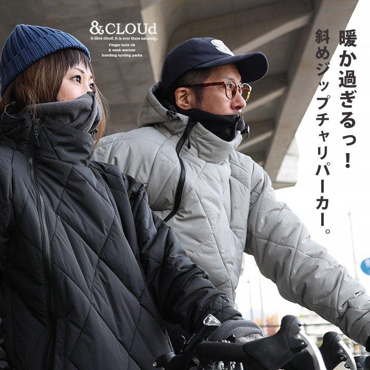 PATY ダウン パーカー サイクリングパーカー メンズ レディース 冬