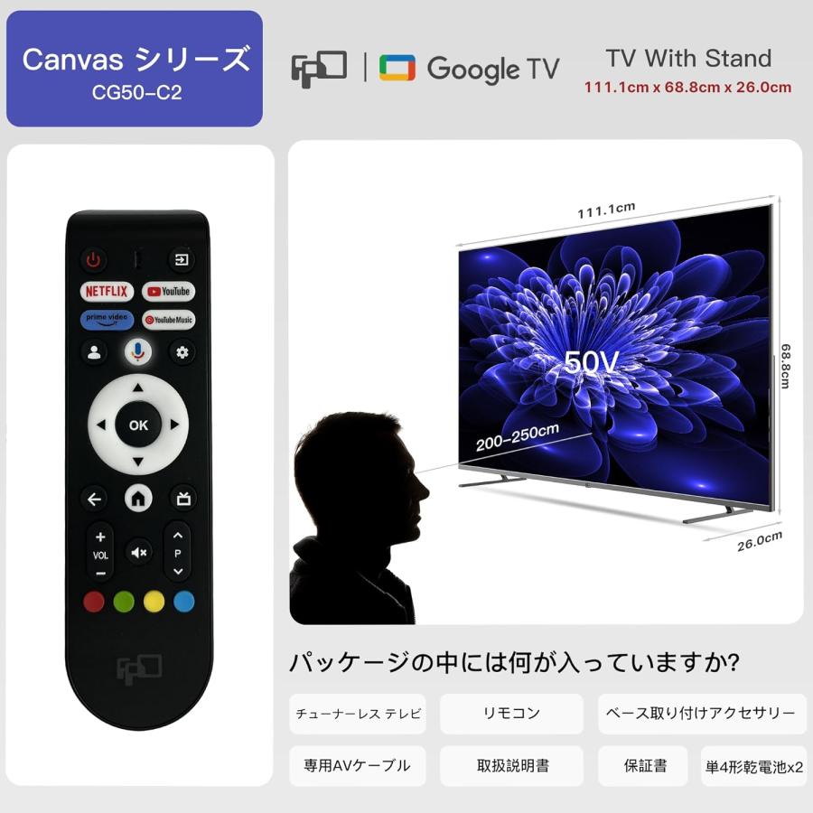 FPD チューナーレステレビ 50V型 4K Google TV ネット動画対応