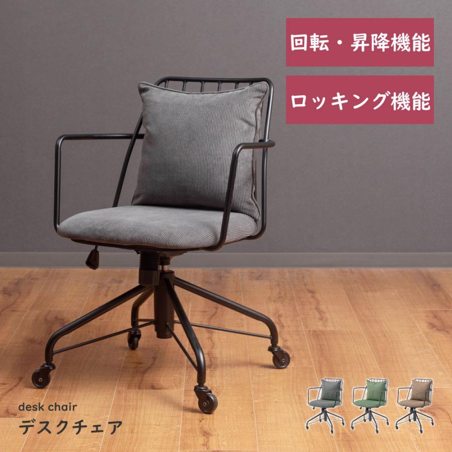 東谷 デスクチェア 座面高47-54cm インダストリアル おしゃれ