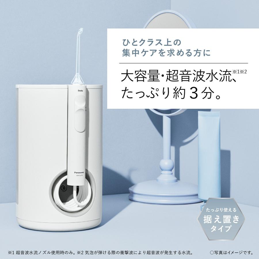 Doltz 公式店 パナソニック 口腔洗浄器 ジェットウォッシャー ドルツ