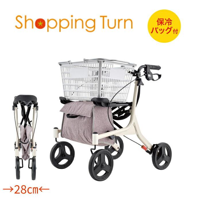 アロン化成 安寿 歩行車 ショッピングターン 532-325 │ 歩行器 押し車