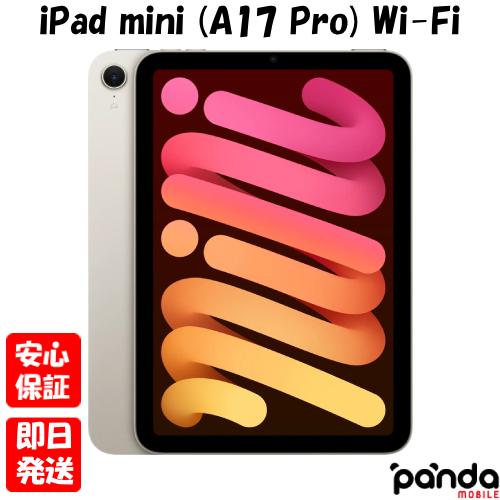 iPad mini 【あすつく、土日、祝日発送】訳あり 新品未開封品【Nランク