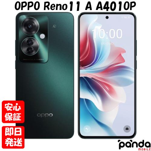 Reno 【あすつく、土日、祝日発送、店舗受取可】新品未開封品【Nランク