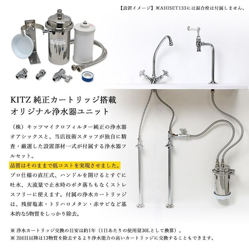 ビルトイン浄水器 浄水専用単水栓付き 2点セット（ポリッシュド