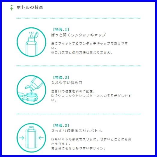 メニコン エピカ アクアモア 310ml 3本パック×4セット 70ml 4本オマケ