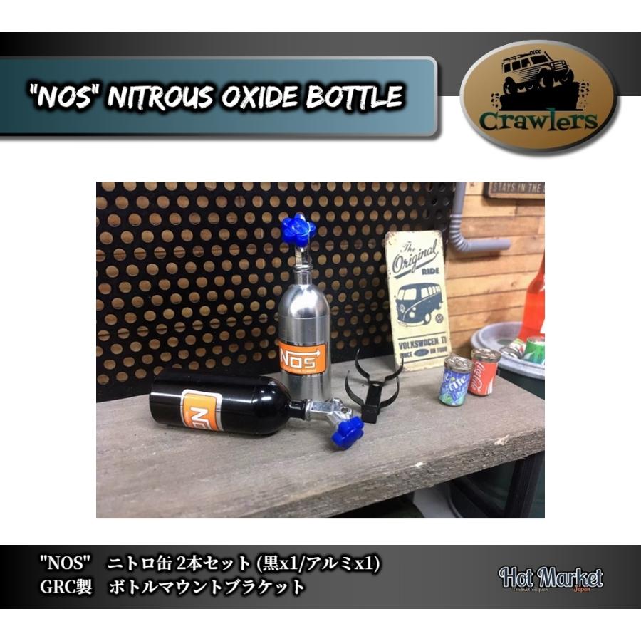 NOS ニトロ缶2本セット(黒x1/アルミx1) GRC製マウントx1 合計3点セット