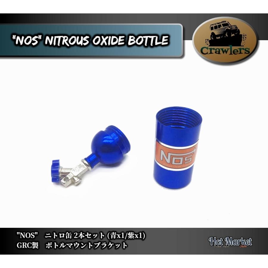 NOS ニトロ缶2本セット(青x1/紫x1) GRC製マウントx1 合計3点セット