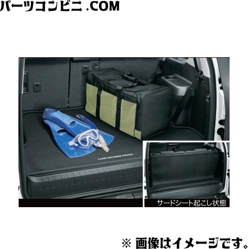 ランドクルーザー TOYOTA トヨタ 純正 ラゲージソフトトレイ 5人乗り