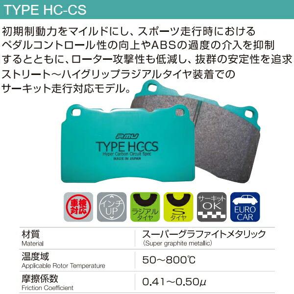 プロジェクトμ プロジェクトミューμ HC-CSブレーキパッドF用 SE3P