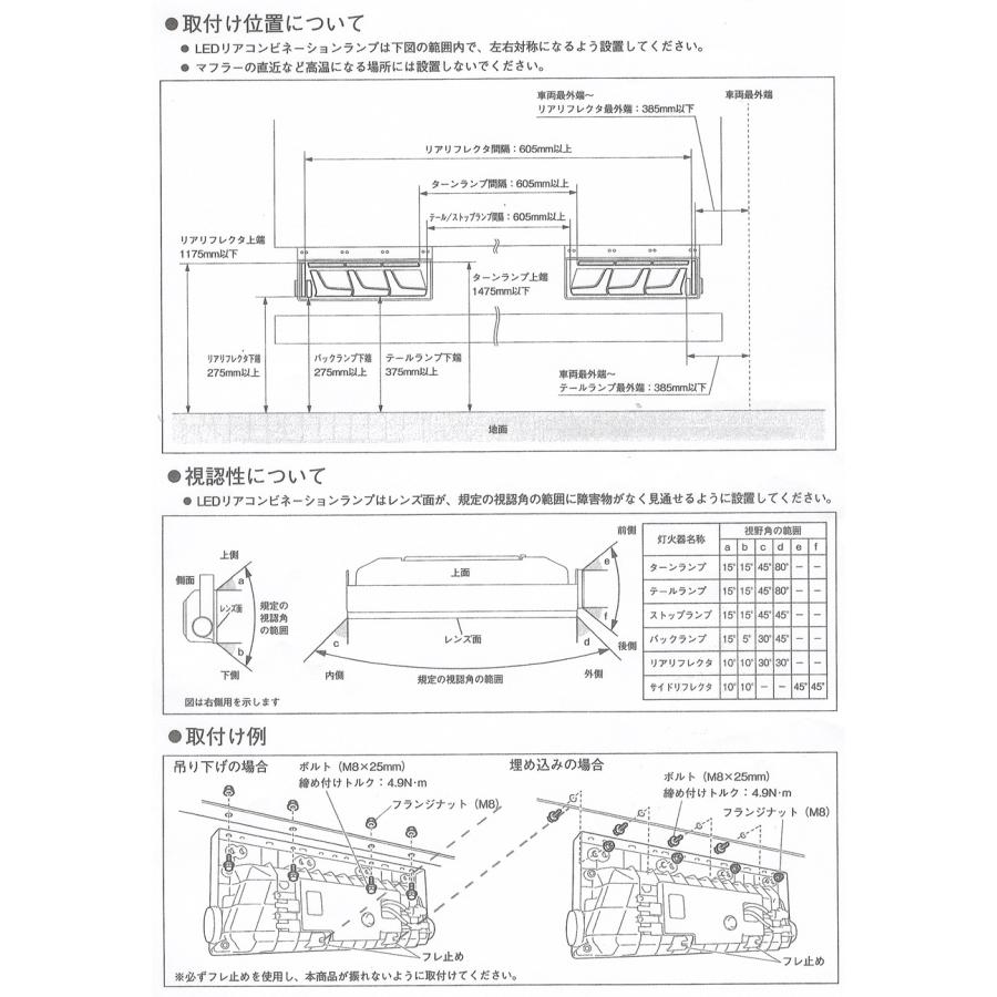 小糸製作所 トラック用 オール LED テールランプ テールライト レッド