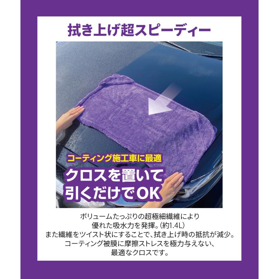 ProStaff（プロスタッフ） 洗車拭き上げ 吸水用クロス グラシアス