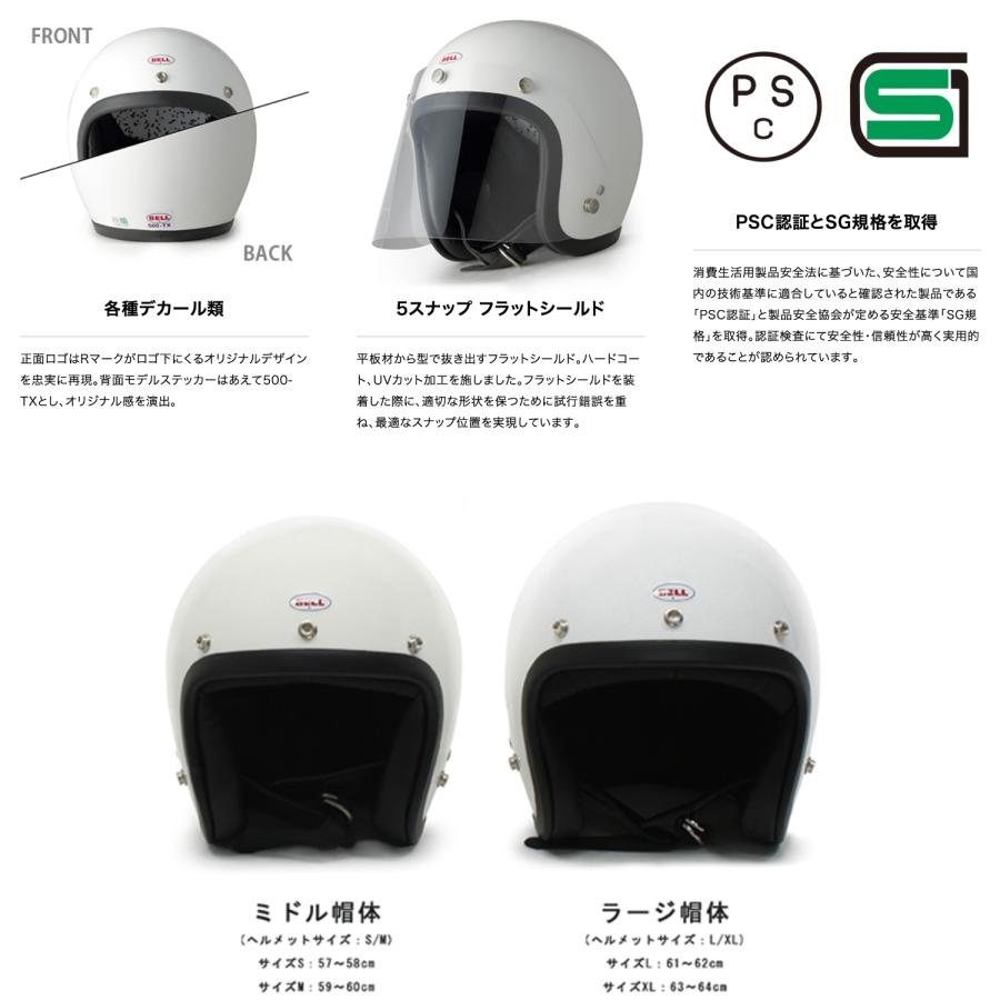 BELL 500-TXJ ジェットヘルメット フラットブラック : Parts Online