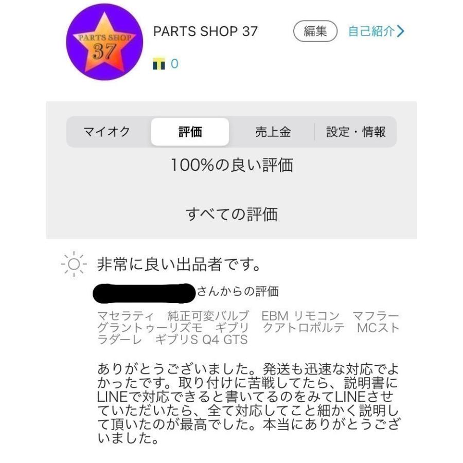 フォルクスワーゲン 純正可変バルブ EBM リモコン マフラー ゴルフ