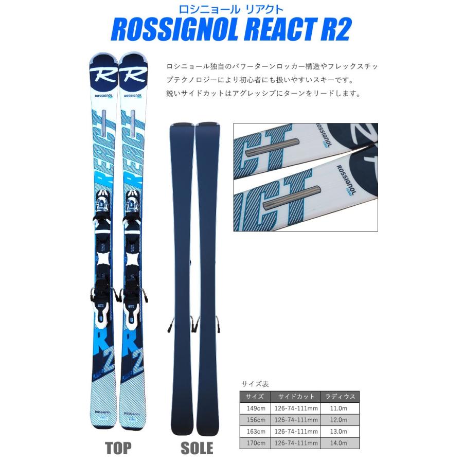 ROSSIGNOL（ロシニョール） スキー 5点 セット メンズ 19-20 REACT R2
