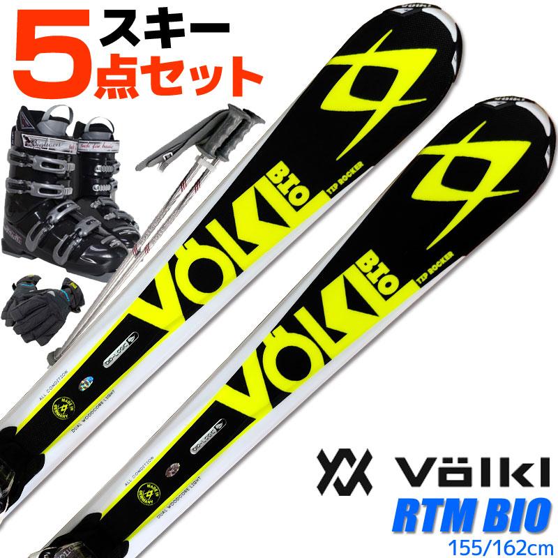 RTM スキー 5点 セット VOLKL 14-15 BIO バイオ 155/162cm 金具付き