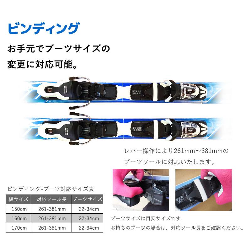 BXB スキー 5点 セット BLUEMORIS BXB XXX-1W BLU 150/160/170cm 金具