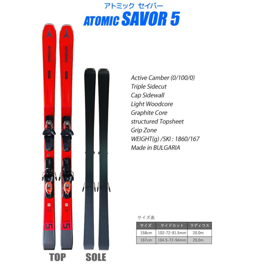 ATOMIC（アトミック） スキー 2点セット メンズ ATOMIC 20-21 SAVOR 5