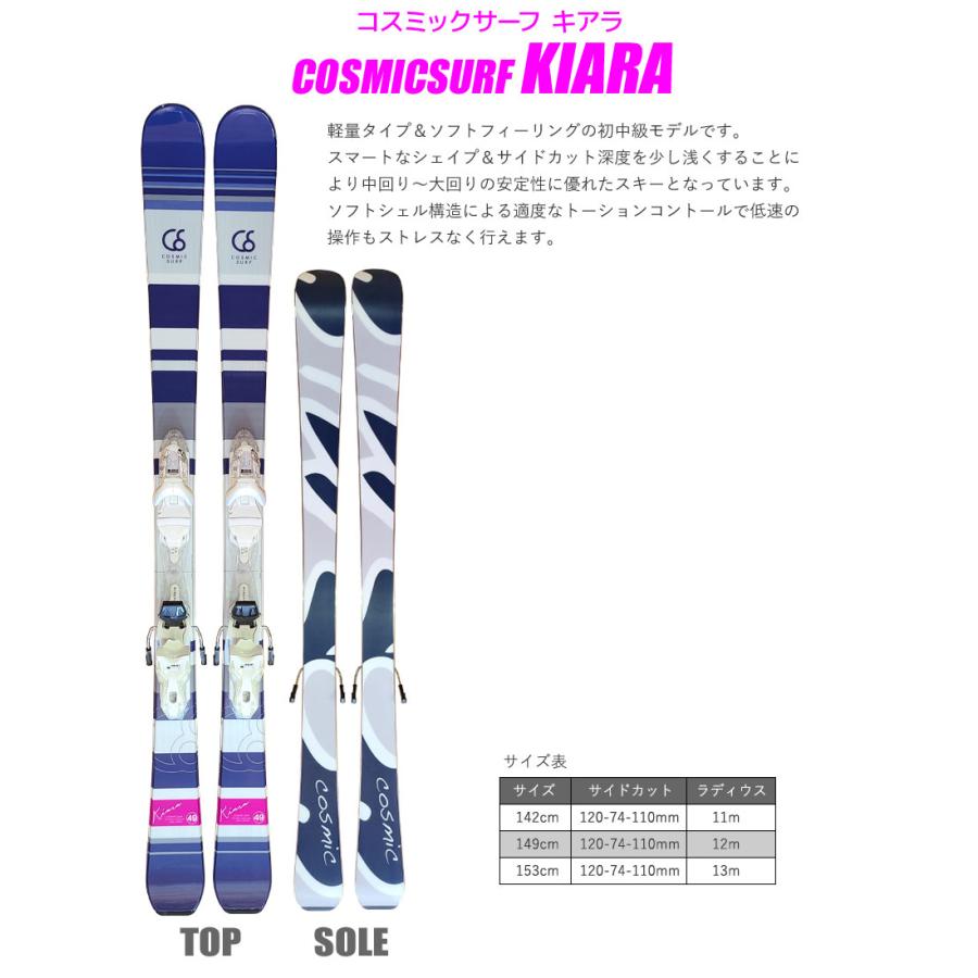スワロー スキー 2点セット レディース COSMICSURF 19-20 KIARA Nv-Wt