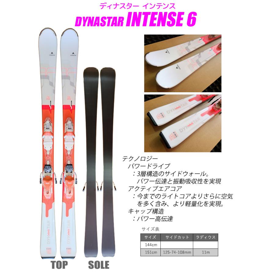 ダイナスター スキー 4点 セット レディース DYNASTAR 19-20 INTENSE 6