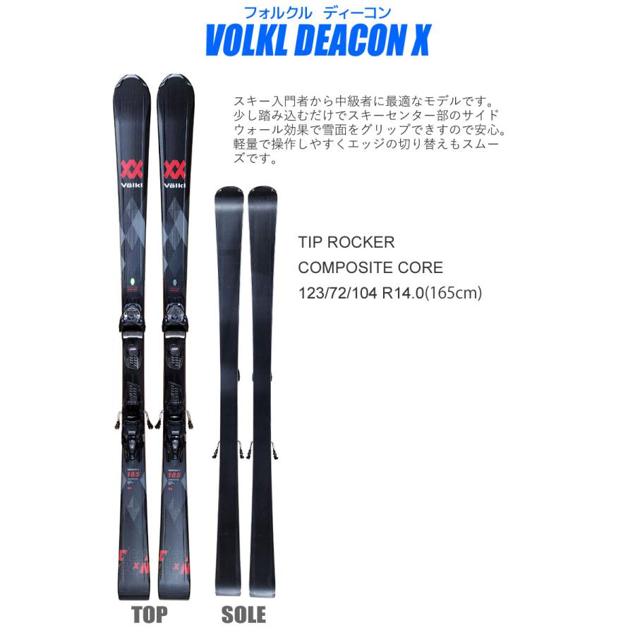 VOLKL（フォルクル） スキー 4点 セット メンズブーツ付き VOLKL 22-23