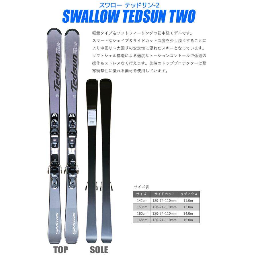スワロー スキー 5点 セット メンズブーツ付き 23-24 TEDSUN TWO GRAY