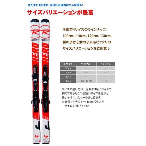 ROSSIGNOL（ロシニョール） Jrスキー4点セット HERO-J XELIUM