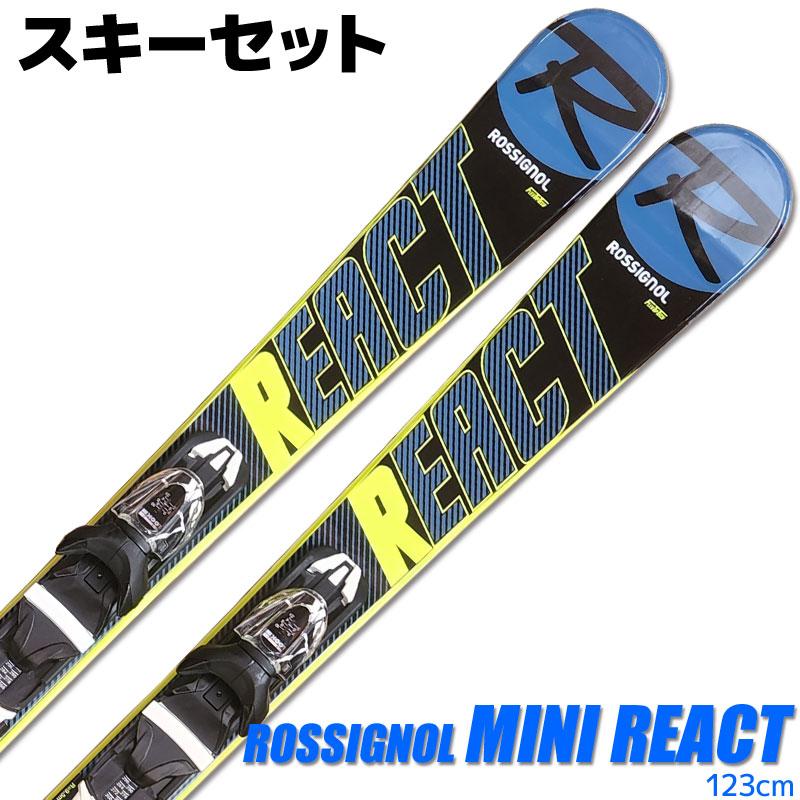ROSSIGNOL（ロシニョール） スキーセット ROSSIGNOL 19-20 MINI REACT