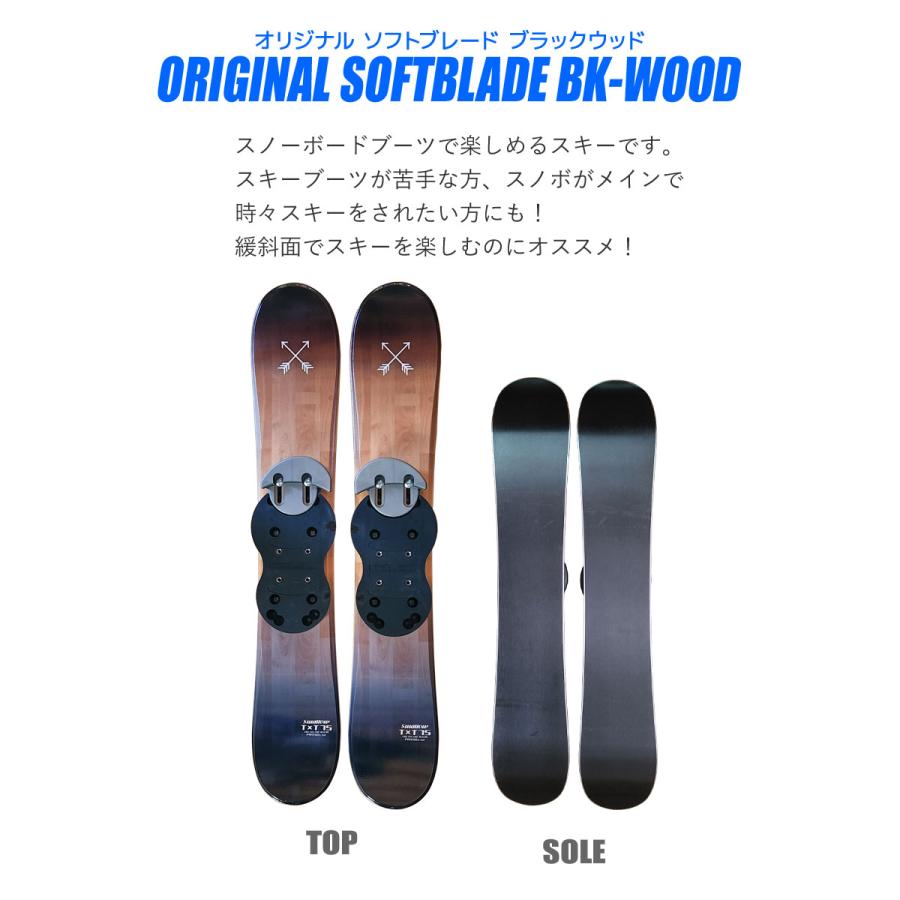 ソフトブレード 3点 セット SWALLOW 25-26 TT75 ブラックウッド 75cm