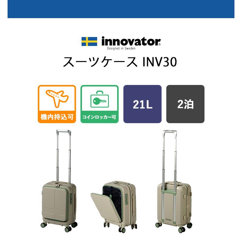 イノベーター スーツケース 21L INV30 innovator キャリーバッグ 旅行