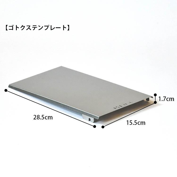 ノリノリライフ スライドゴトク 20フット＋ゴトクステンプレート