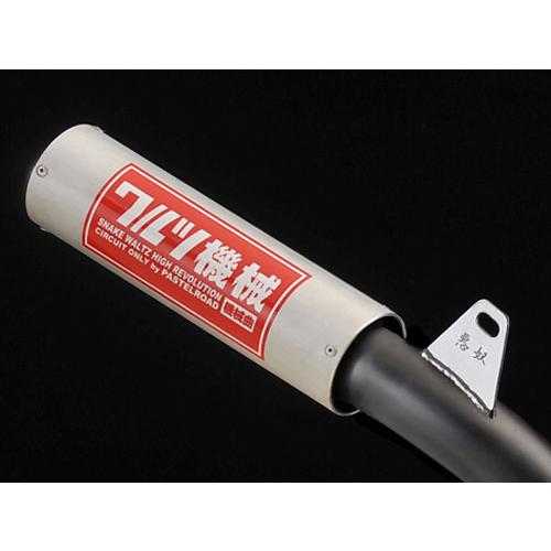 □ワルツ機械曲マフラー□ XJR400 ブラックアウタータイプ 【送料無料