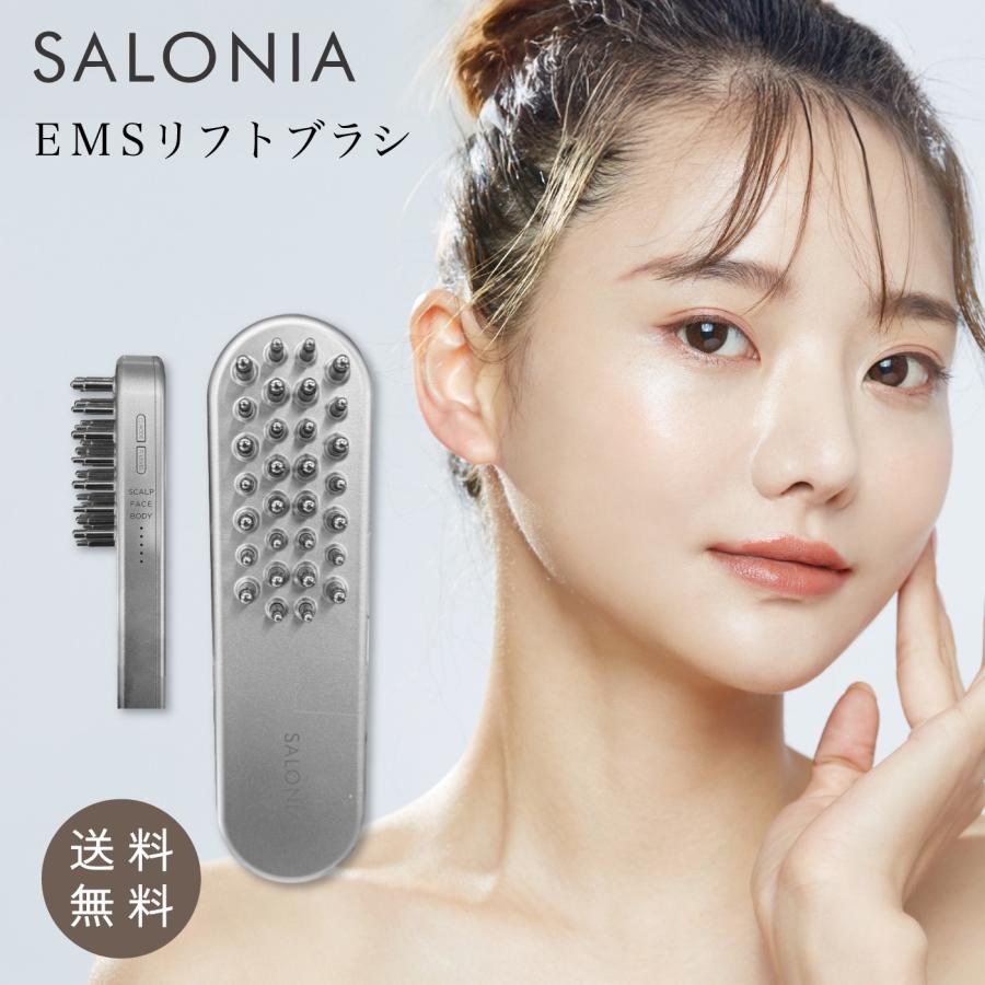 SALONIA（サロニア） emsリフトブラシ sal22206sl 美顔器 ems フェイス