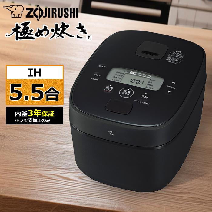 極め炊き 象印 炊飯器 5.5合炊き IH炊飯器 IHタイプ NW-QA型 NW-QA10