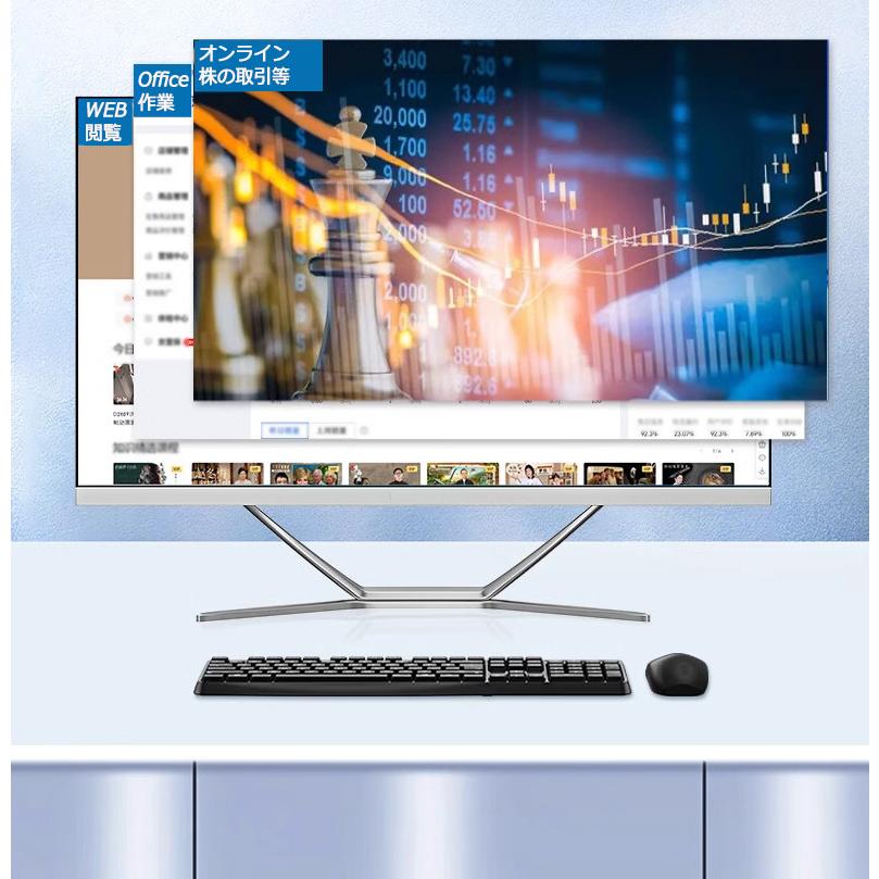 最安 デスクトップ 新品 一体型PC 一体型パソコン 24〜27インチ CPU