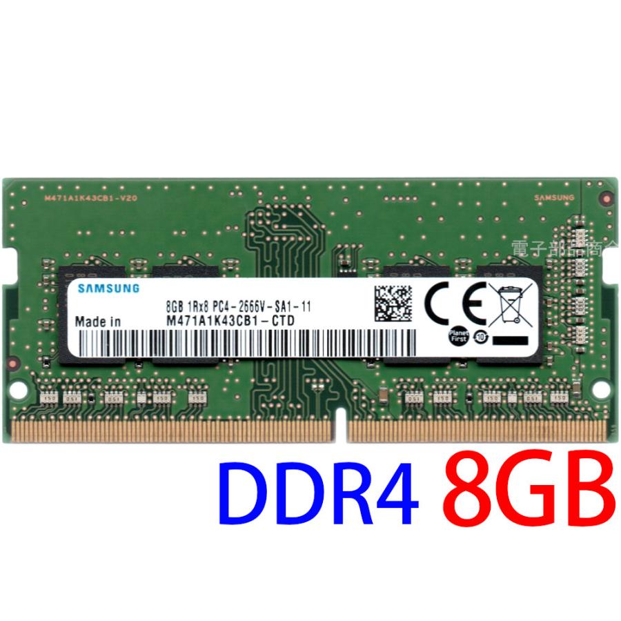 SAMSUNG（サムスン） 【DDR4 8GBx1枚 ノートPC用】SAMSUNG PC4-21300S